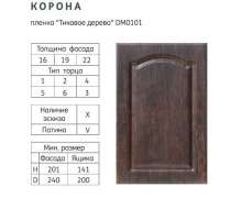 Фасады МДФ ПВХ Корона